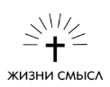 Курс по основам христианства